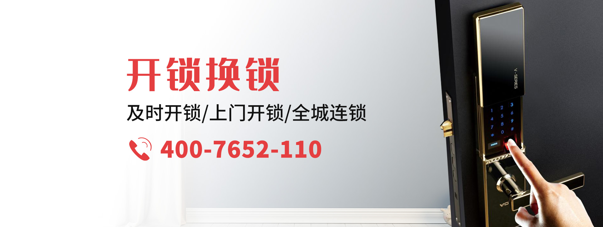 烟台长岛县banner
